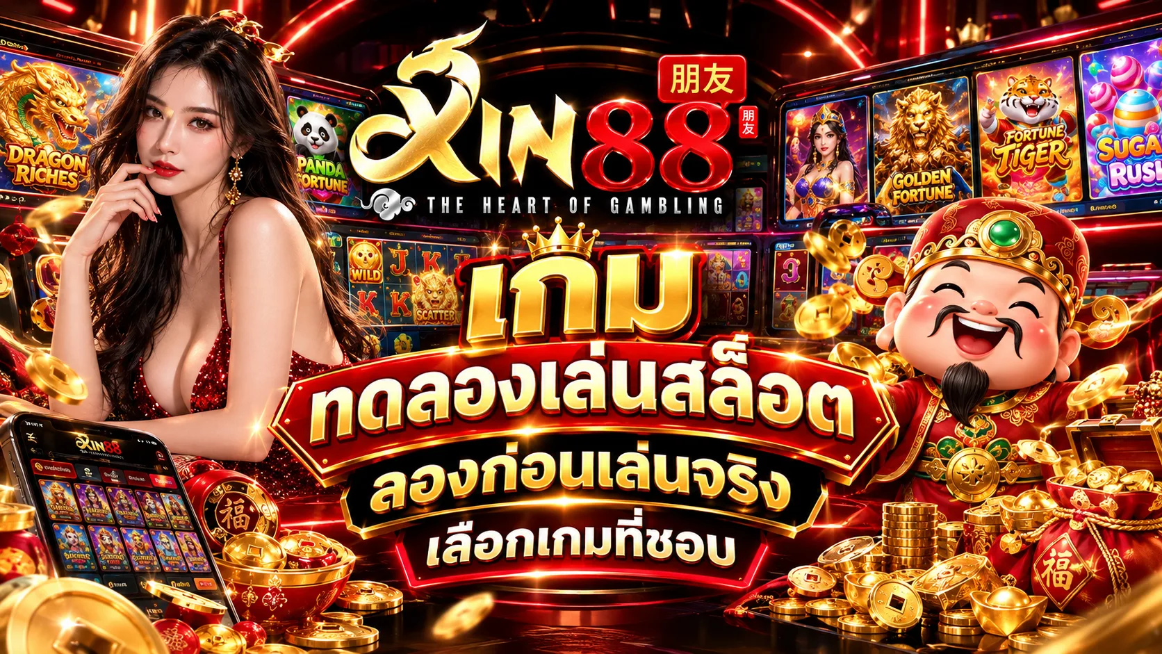 เริ่มต้นอย่างเข้าใจกับ ทดลองเล่นสล็อตฟรี ก่อนตัดสินใจเล่นจริง