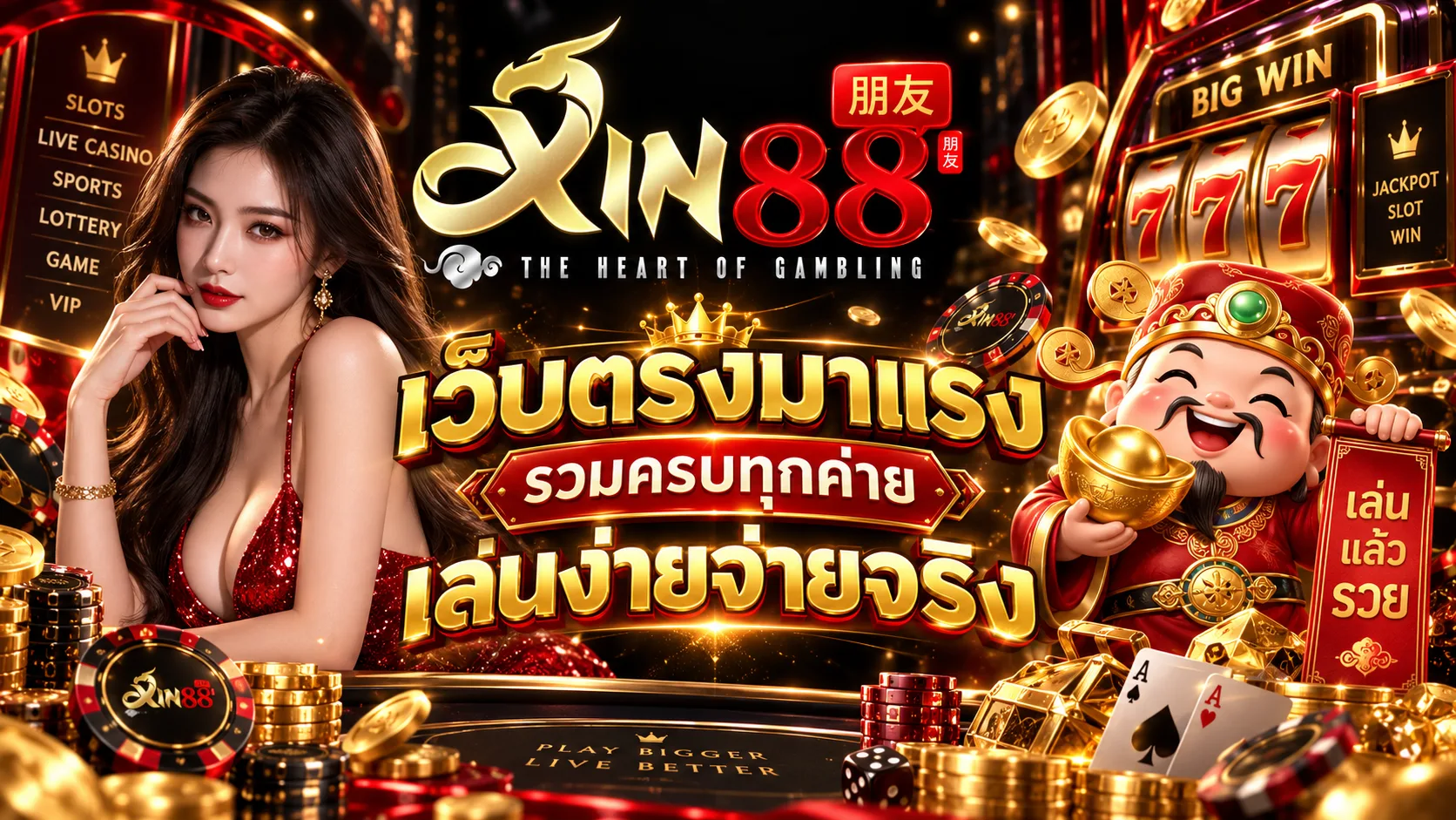 ข้อมูลภาพรวมก่อนตัดสินใจใช้ สล็อต789